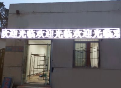 北京電力大學P10單白