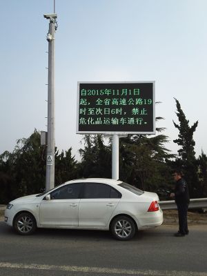 青州高速收費站信息發布屏