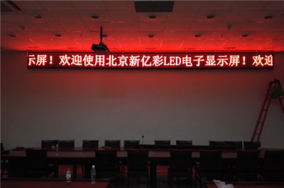 北京中國醫藥科學研究院室內F3.75單紅色LED顯示屏