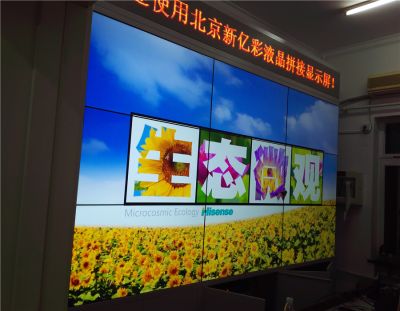 三星46寸液晶拼接顯示屏（安裝地點：北京蓮花池軍休所）