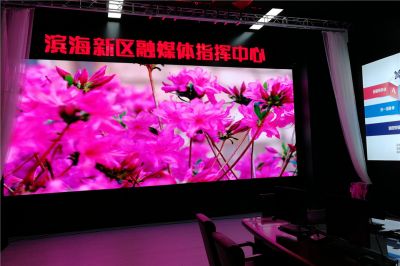 濱海新區(qū)融媒體指揮中心室內(nèi)P1.56超清小間距LED顯示屏（安裝地點：天津濱海新區(qū)廣播電視大廈）