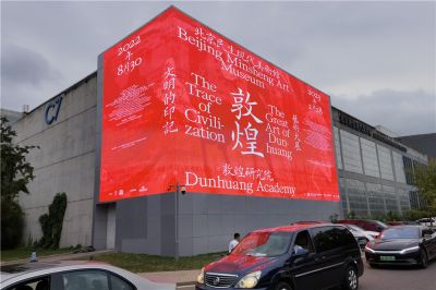 北京市民生現代美術館室外超清裸眼3D LED顯示屏項目（安裝地點：北京798藝術區）