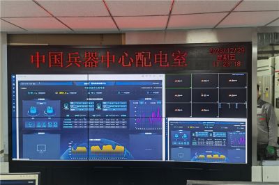 中國兵器集團電力監控中心46寸液晶拼接顯示項目（安裝地點：中國兵器集團）